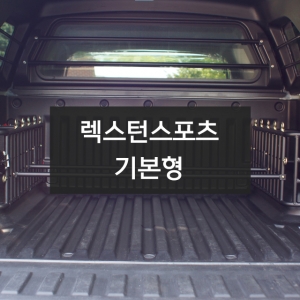 렉스턴스포츠 기본형 | 플러스