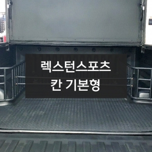 렉스턴스포츠-칸 기본형 | 플러스